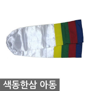 제이제이몰 색동한삼 아동 운동회 용품 응원 무용 2개 체육 준비물 탈춤 장기자랑 학예회 제이제이몰_이미지