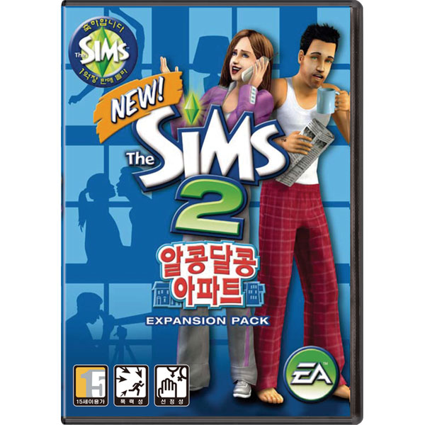 심즈 2 알콩달콩 아파트_이미지