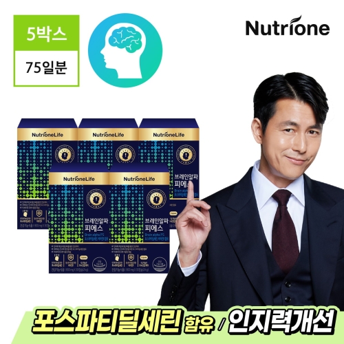 뉴트리원 브레인알파 피에스 800mg 30캡슐 (5개)