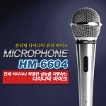 로얄 HM-6604