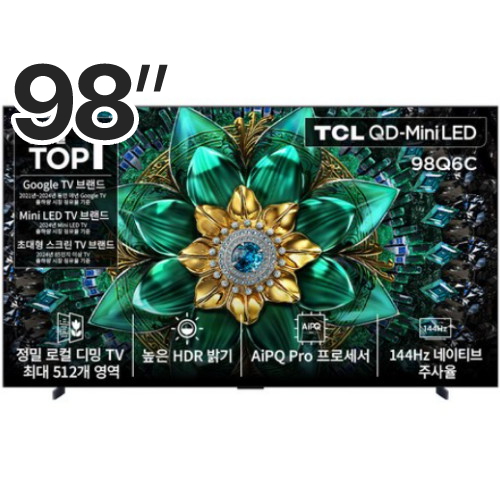 TCL 98Q6C (스탠드)_이미지