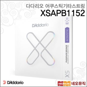 다다리오 XS 어쿠스틱 스트링 포스포브론즈 기타 줄 XSAPB1152_이미지
