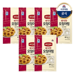 사조대림 대림선 애니쿡 바삭한 오징어링 1kg (6개)_이미지