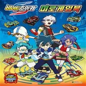 에스더블유 밀크북 바이트초이카 미로게임북