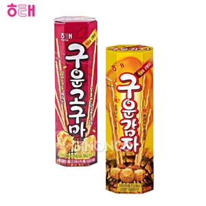 구운감자 + 구운고구마