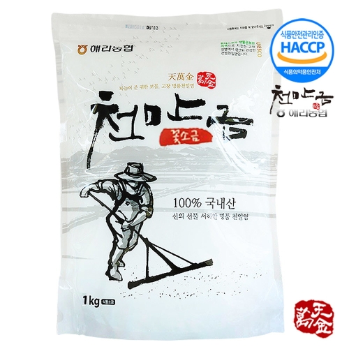 �ظ����� ��â õ���� õ�Ͽ� �ɼұ� 1kg