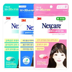 넥스케어 블레미쉬클리어 커버 360매