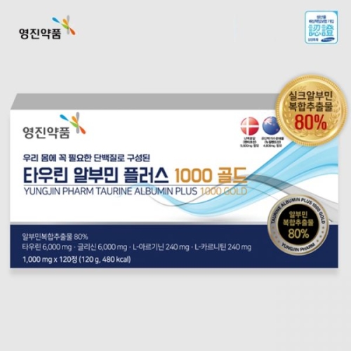 영진약품 타우린 알부민 플러스 1000 골드 1000mg 120정 (1개)_이미지