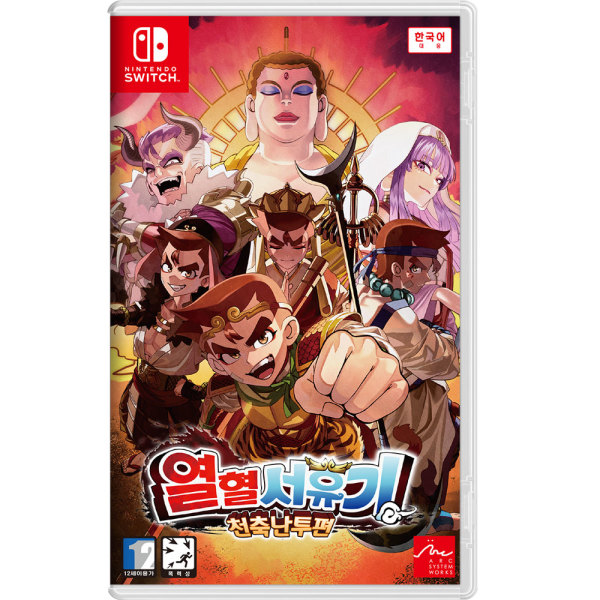 열혈서유기 천축난투편 SWITCH, 패키지칩_이미지