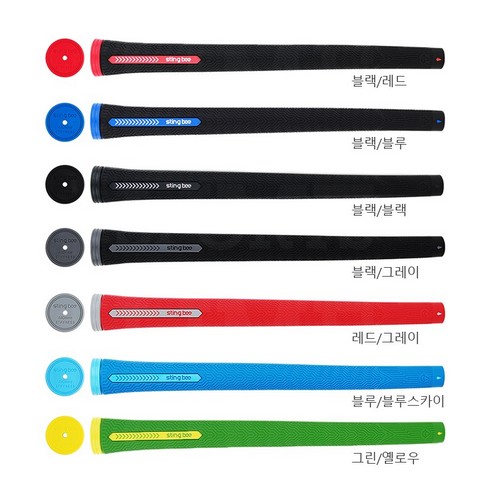 스팅비 스티프니스 골프그립_이미지