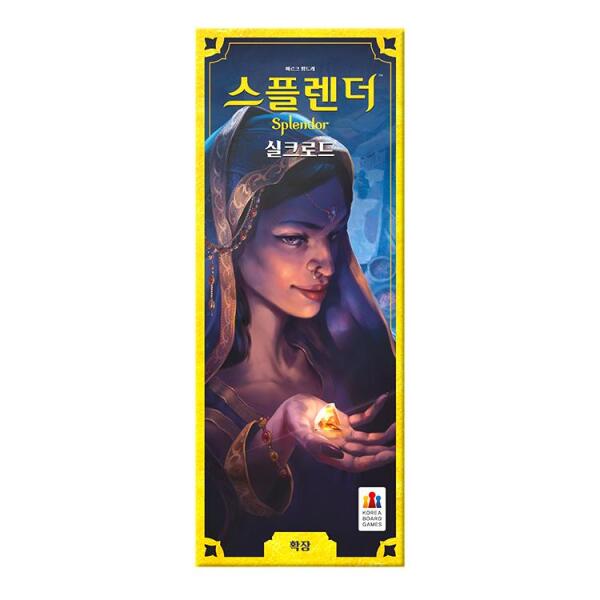 스플렌더: 실크로드