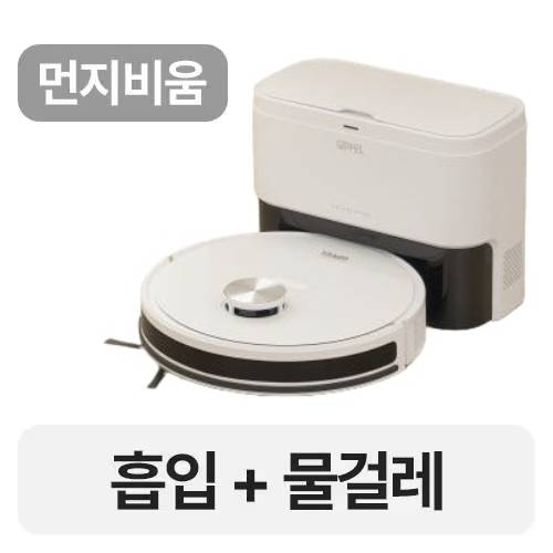 기펠 ZET-AI BOT GFR-5000W (청정스테이션 포함)_이미지