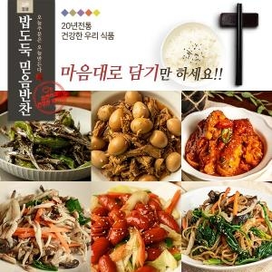 믿음반찬 명품반찬세트 11종 어머니 손맛