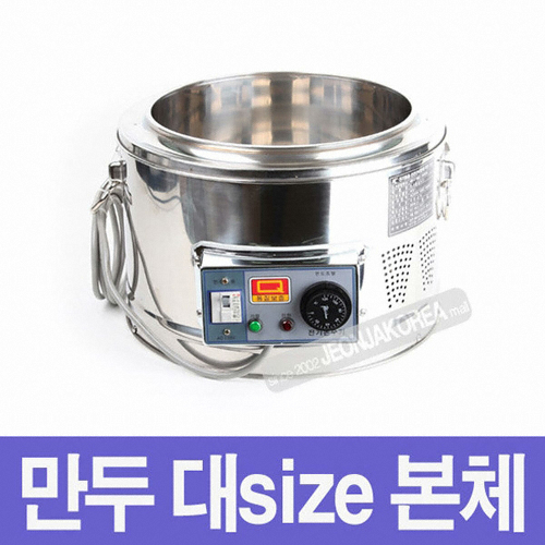 우성금속 전기 만두 찜기 본체 (대형)