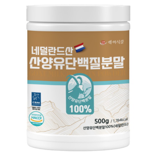 백세식품 네덜란드산 산양유단백질분말 통 500g (4개)_이미지