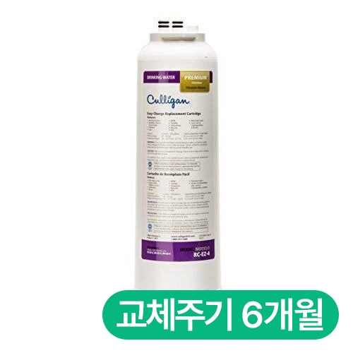 컬리건 RC-EZ-4 (해외구매)_이미지