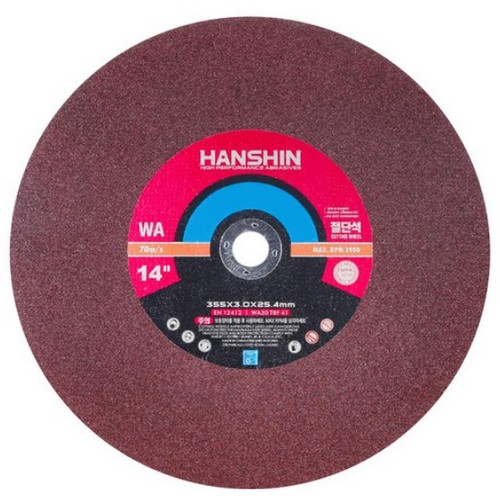 한신 14인치 절단석 WA (5개)_이미지