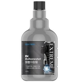불스원 불스원샷 익스트림 대형 차량용 1.25L