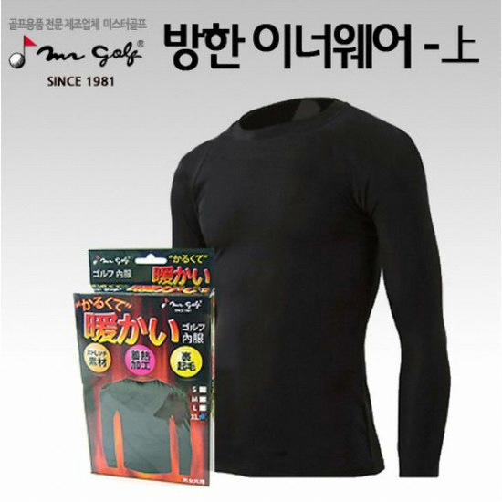 미스터골프 방한이너웨어 (상의)