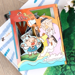 메이크문구 W028 아트우드북만들기_금도끼은도끼