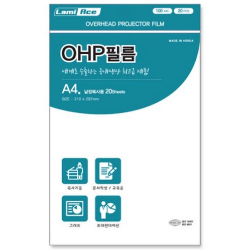 낱장복사용 OHP 필름 A4 100mic