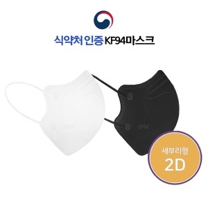 새부리형마스크 KF94 100매 귀편한 여름용 화이트
