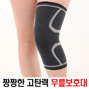 고탄력 짱짱한 무릎보호대 스포츠 부모님선물 관절 보호대