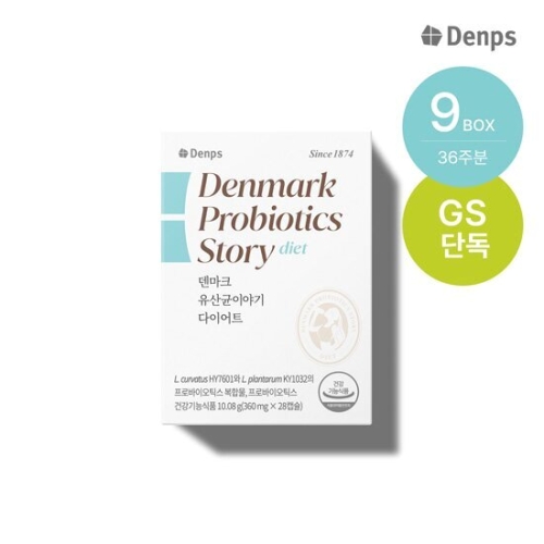 덴프스 덴마크 유산균이야기 다이어트 360mg 28캡슐 (9개)_이미지