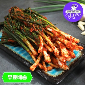 쪽파김치 파김치 업소용 5kg 중국산 실파만 사용하였고 매콤하고 칼칼한 맛이 좋아요