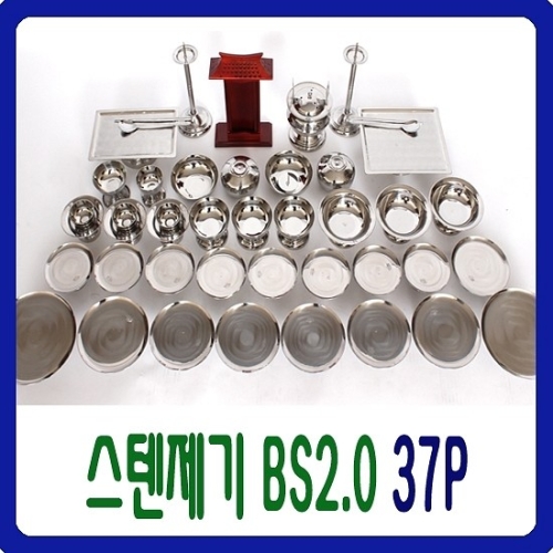 늘해랑 남원공방 BS-2.0 스텐 제기세트 37P이미지입니다. 누르면 해당 게시물로 새창이동합니다.