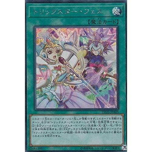 유희왕 LVDS-JPA05 트릭 스타 페스 일본어 시크릿 레어 LINK VRAINS DUELIST SET 브랜드_이미지