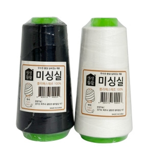 한양 미싱실 40수2합 1700m 재봉실 바느질 반짇고리_이미지