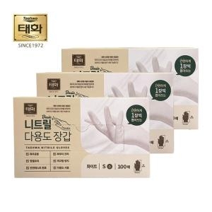 니트릴 장갑 베이직 100매