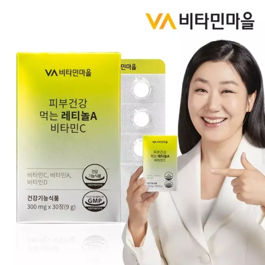 비타민마을 피부건강 먹는 레티놀A 비타민C 30정 (2개)_이미지