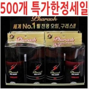  파라오 파라오 오일 구리스 세트 릴오일 릴구리스