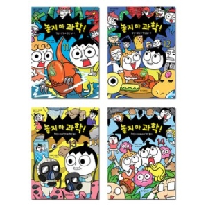 위즈덤하우스 놓지 마 과학! (세트(4권))_이미지