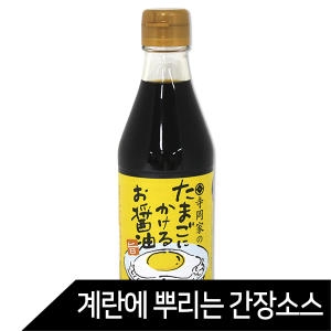 타마고 계란간장 300ml (1개)_이미지