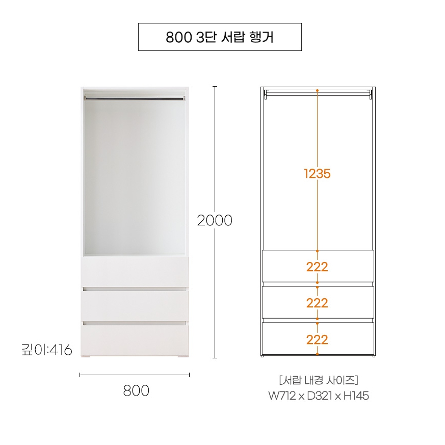 장인가구 클래드 드레스룸 600 1단 800 2단 800 3단서랍 행거 세트 2200_이미지