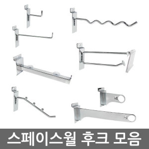 위드금창 벽걸이용 직각 일자형 후크 30cm [2개]