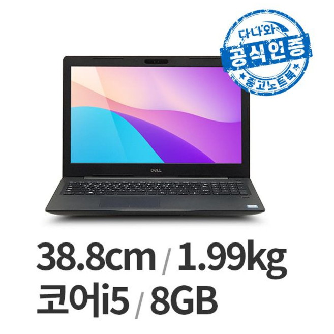 다나와인증 래티튜드 3590 LT2603007633