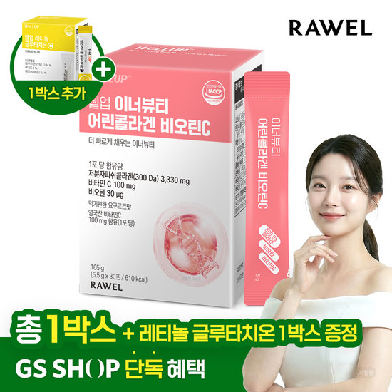웰업 이너뷰티 어린콜라겐 비오틴C 30포