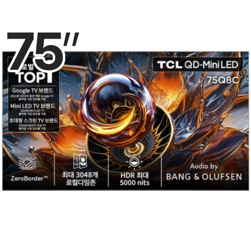 TCL 75Q8C이미지입니다. 누르면 해당 게시물로 새창이동합니다.
