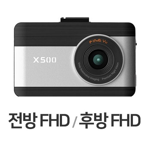 파인디지털 파인뷰 X500 뉴 2채널 (32GB, 무료장착)_이미지