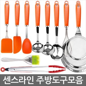 코시나 센스라인 주방용품 실리콘 조리도구 스테인레스 주방_이미지