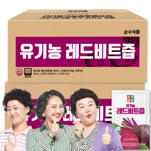 유기농 레드비트즙 80ml 30포