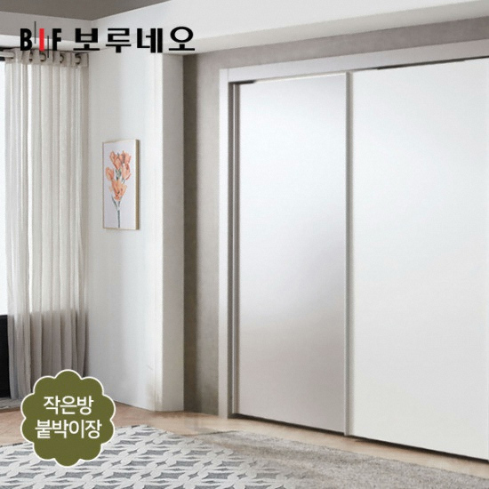 BIF보루네오 네오 슬라이딩 작은방 붙박이장 (220cm)_이미지