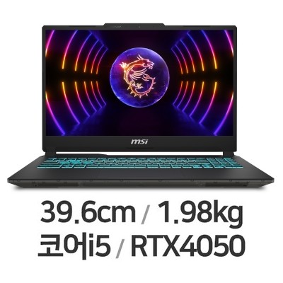 MSI 사이보그 15 A13VE-i5 (SSD 512GB)