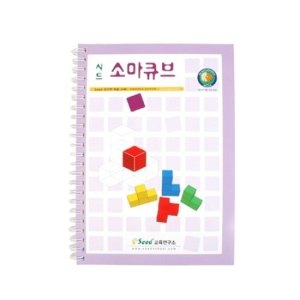 가베가족 KS1530 소마큐브 1단계 교재/블록/소마큐브워크북
