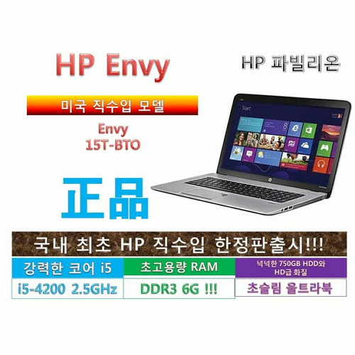 HP 엔비 15T-4200 (병행수입)_이미지