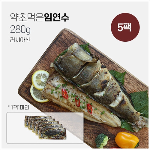 약초먹은 임연수 러시아산 280g